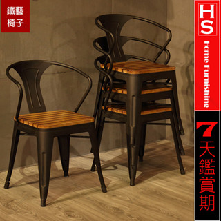 🔸HaoSi🅾工業風鐵藝實木餐椅 美式酒吧燒烤吧奶茶店吧檯椅鐵藝小吃店商用靠背扶手餐廳休閑椅咖啡廳椅子