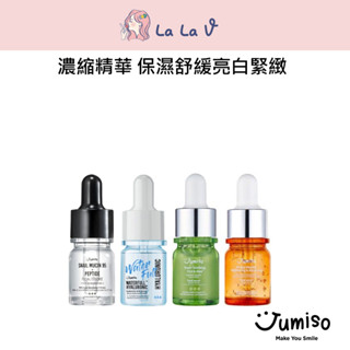 韓國Jumiso Mini安瓶精華液【LaLa V】玻尿酸積雪草蘆薈蝸牛多勝肽維生素保濕舒緩換膚亮白緊緻彈性