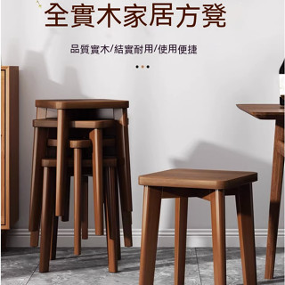 小凳子 實木方凳 家用客廳矮凳 沙發凳 餐桌小板凳 出租房用可疊摞椅子