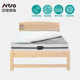 Artso 亞梭 日本無垢檜木床架+美國ES伊麗絲冷暖雙功能護背床墊(床墊/檜木/床架/實木床架/免運含安裝)