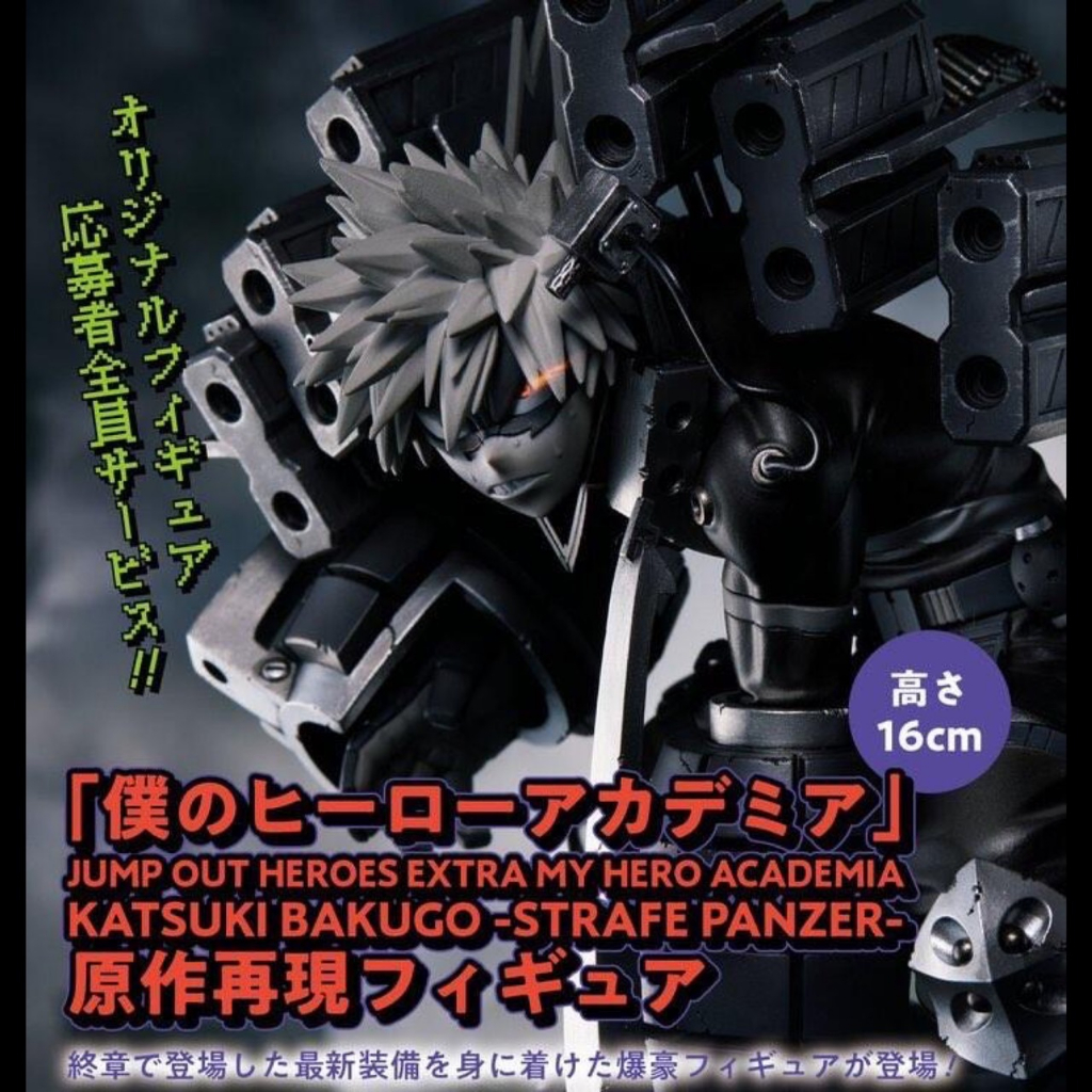 JUMP OUT HEROES EXTRA 爆豪勝己的價格推薦- 2025年9月| 比價比