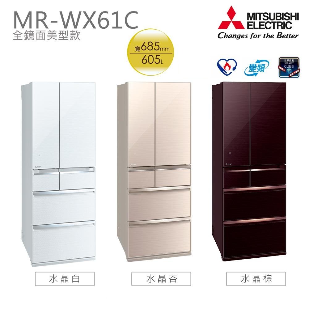 【MITSUBISHI 三菱電機】 605L日本原裝鏡面玻璃變頻六門電冰箱 MR-WX61C