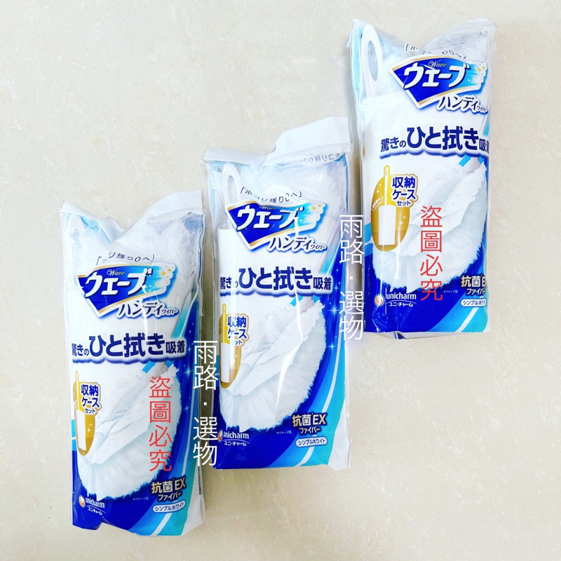 【現貨24H寄出】日本 威拂 除塵魔撢 除塵紙 收納盒組
