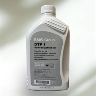 【YL汽材】BMW 原廠 加力箱油 DTF1 xDrive 四輪傳動 四驅分動器 83222409710