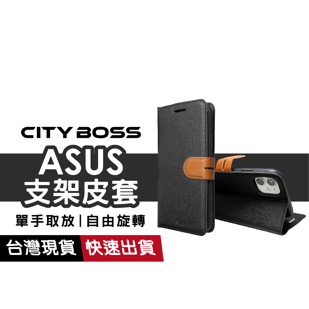 ASUS皮套 適用 ZenFone 11 Ultra 10 9 8 ROG7  ZS660KL ZS590KS