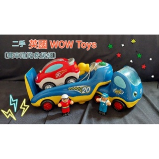 〔二手〕英國WOW TOYS賽車道路救援組