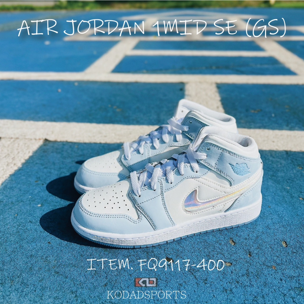 柯拔 Air Jordan 1 Mid GS  FQ9117-400 AJ1 籃球鞋 流沙