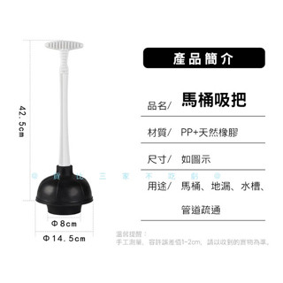 馬桶吸把 通馬桶疏通器 抽吸堵塞神器 水槽真空吸引 水管堵塞通管器 排水孔阻塞器 廁所吸通器 通水便器 洗碗槽排水暢通