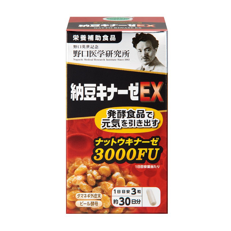 日本代購🇯🇵Yacingsshop 🇯🇵日本野口醫學納豆激酶EX3000fu 100%日本製造 現貨供應
