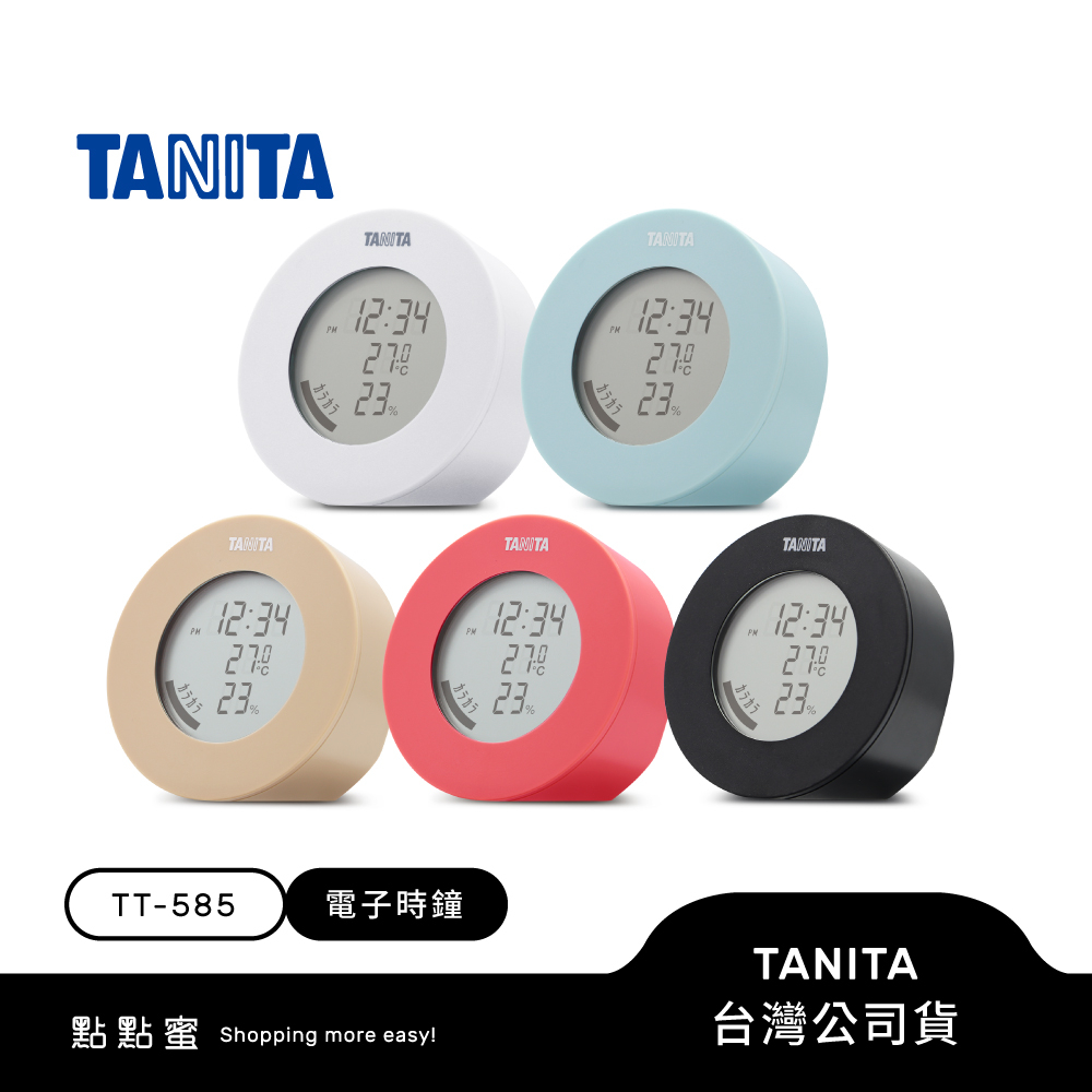 【抽豪禮】日本TANITA 溫濕度電子時鐘 TT-585 (5色可選)-台灣公司貨