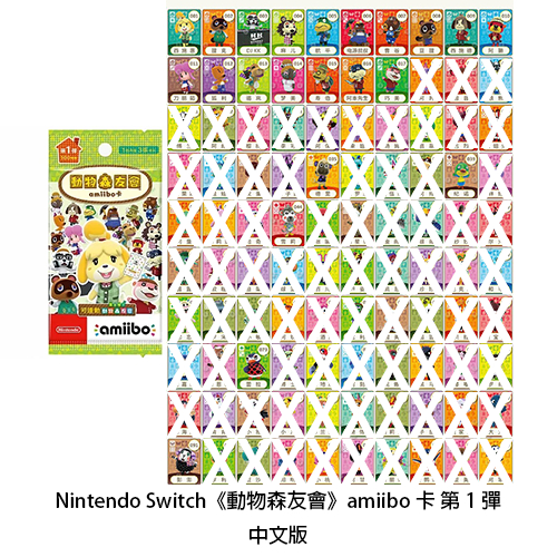 Nintendo Switch《動物森友會》amiibo卡片 第一彈-中文版 (正版單張)