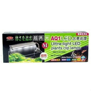 ▶青森水族◀ 水族先生 Mr.Aqua AQ1 LED 水草夾燈 水草燈 白燈 夾燈【S型、M型、L型】