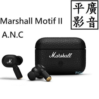 平廣 送袋現貨台公司貨 二代 Marshall Motif II A.N.C 藍芽耳機 降噪 真無線 APP 藍牙耳機