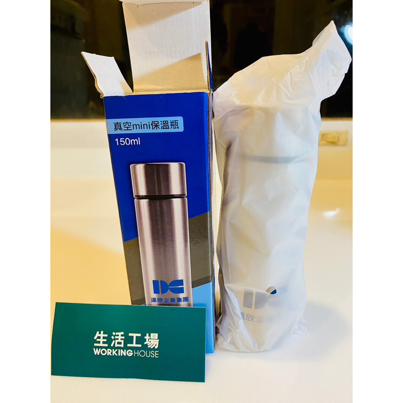 ［便宜出清］生活工場 達欣工程 股東紀念品 真空保溫瓶口袋杯 150ml