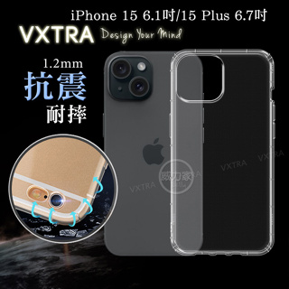 威力家VXTRA iPhone 15/15 Plus/15 Pro/15 Pro Max 防摔氣墊保護殼 空壓殼 手機殼