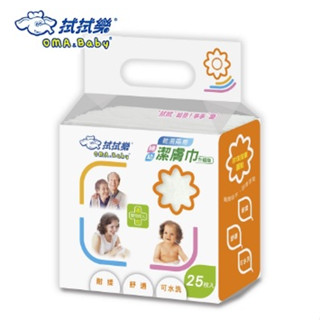 【附發票】S8106 拭拭樂 乾濕兩用婦幼潔膚巾(升級版) 25枚