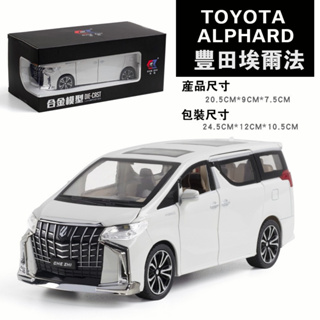 👑1/24 Toyota Alphard 保姆車 聲光迴力車 豐田埃爾法 MPV模型汽車 阿爾法 模型車 合金玩具車