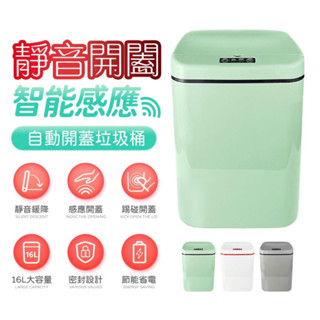 自動 電子 自動化 不沾手 智慧 感應式 FJ 智慧碰敲感應垃圾桶MT5大容量16公升 灰色 灰綠色 垃圾桶