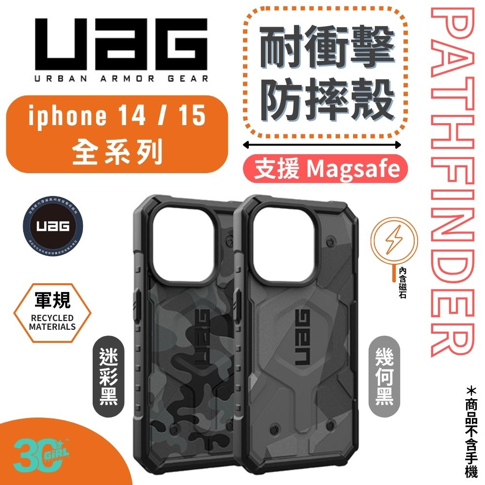UAG magsafe 迷彩黑 幾何黑 防摔殼 手機殼 保護殼 適用 iPhone 15 14 plus Pro Max