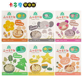 【森林麵食】星星麵-200g(黃金南瓜/紫心蕃薯/紅心蕃薯/新鮮蔬菜/鮮紅蘿蔔/芝麻) 無鹽0新增｜卡多摩