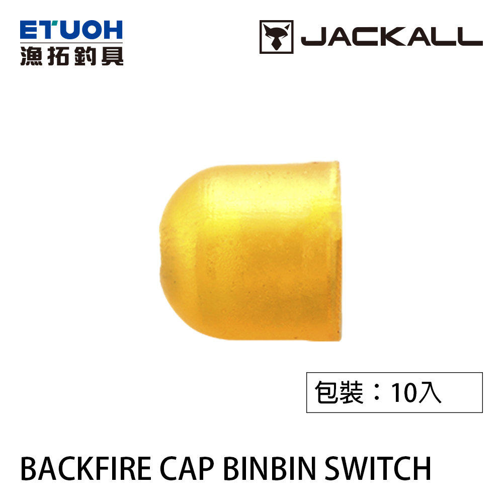 JACKALL BINBIN SWITCH BACK FIRE CAP [漁拓釣具] [游動丸擋豆]