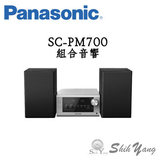 Panasonic 國際牌 SC-PM700 組合音響 床頭音響 CD FM 收音機 藍牙 公司貨保固一年