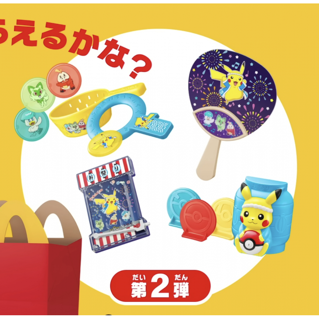 【蝦多多】現貨 日本麥當勞玩具寶可夢夏日祭典系列