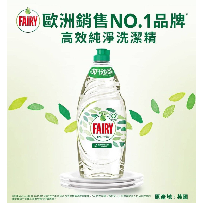 FAIRY 高效純淨洗潔精625ml  洗碗精 好市多熱銷🔥 台南新化可親取