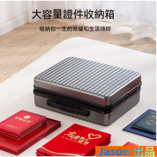 手提式 手提箱 收納箱 收納儲物箱 帶鎖 小旅行箱 新款證件收納盒硬殼家用戶口本證件收納包密碼鎖大容量檔案整理箱