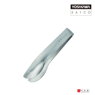 【YOSHIKAWA吉川】日本EATOCO不鏽鋼Hasam S-小巧萬用夾 AS0053 日本製 食物夾(eatco)