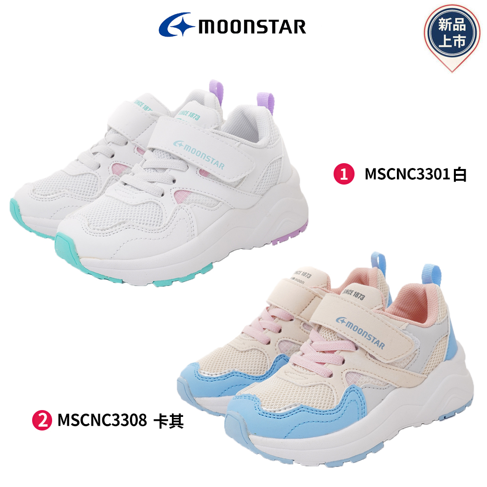 日本月星Moonstar機能童鞋 2E輕量運動款330任選(中小童段)