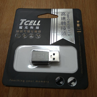全新 TCELL 冠元- Type-C to USB 3.2 A 高速高質感轉接頭(太空灰)
