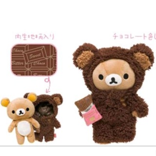日本拉拉熊 巧克力&咖啡懶熊 巧克力懶熊 衣服可以脫