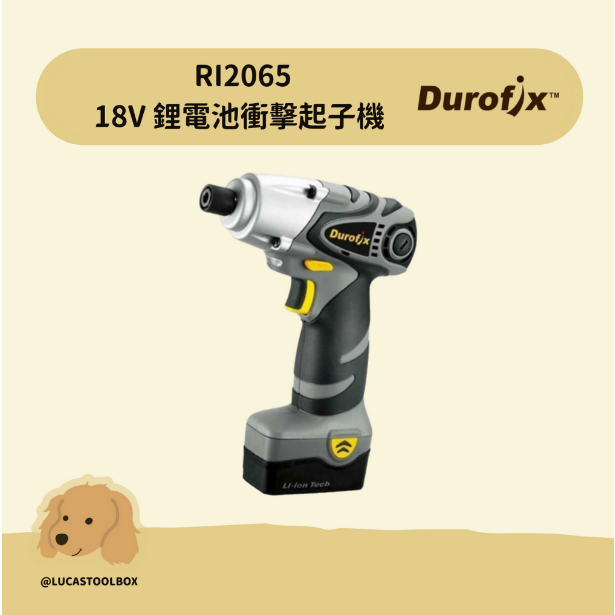 【車王德克斯】【RI2065】單售空箱👌🏻18V鋰電池衝擊起子機 DUROFIX