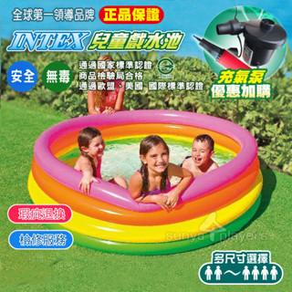 商檢合格正品【INTEX 原廠㊣兒童 充氣水池】檢修服務(森野玩家) 戲水 玩具 游泳池 球池 遊泳