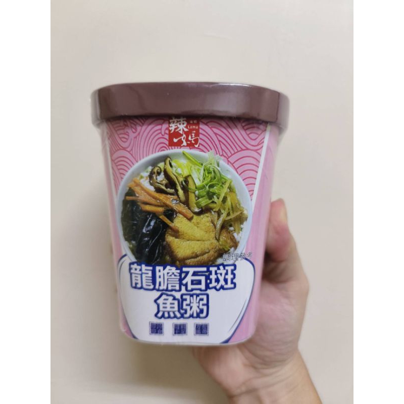 2024/08/13 全新未拆封公司正貨 瑞期食品-龍膽石斑魚粥 賣120