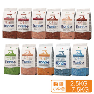 Monge 瑪恩吉 天然呵護 犬糧 2.5Kg-7.5Kg 小型幼犬/小型成犬/幼犬/迷你成犬 犬糧★歐元小舖★