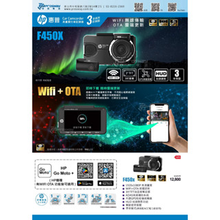 【小鳥的店】Corolla CROSS HP F450x GPS HUD抬頭 WIFI 支援OTA 雙鏡頭 行車記錄器