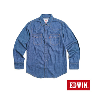 EDWIN 西部式長袖牛仔襯衫(酵洗藍)-男款