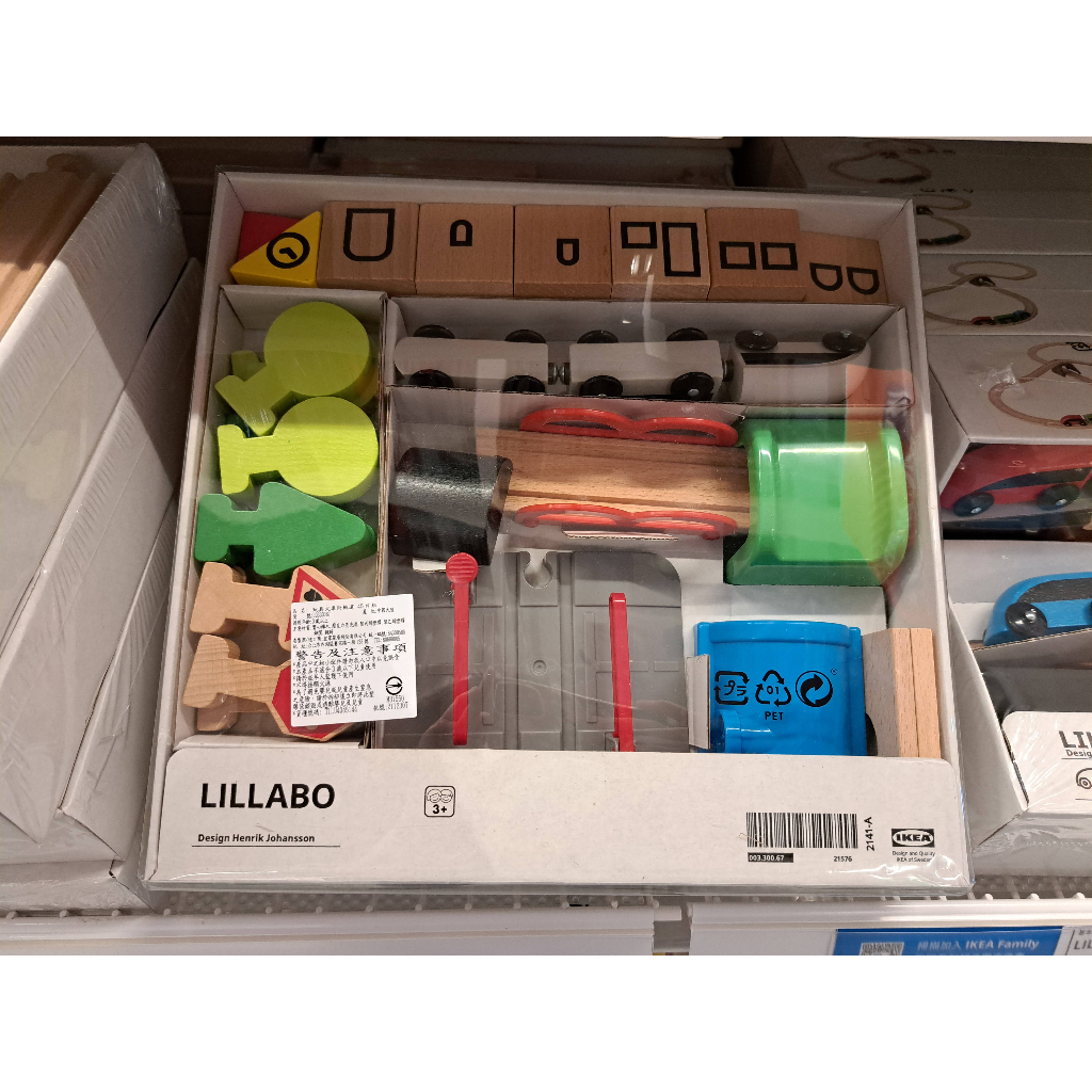 IKEA * LILLABO 玩具火車附軌道 玩具軌道 火車軌道