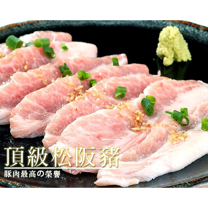 黃金六兩松阪豬肉片(150g/盒)