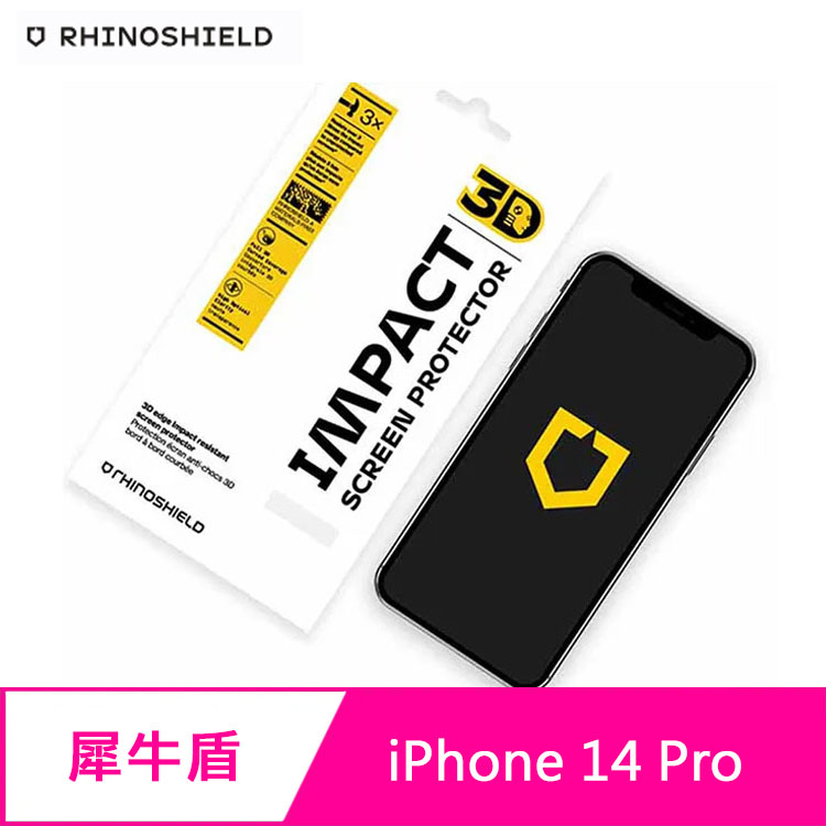RHINOSHIELD 犀牛盾 iPhone 14 Pro 3D 壯撞貼 手機螢幕保護貼