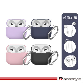 AHAStyle生活館 AirPods 3 矽膠保護套【輕薄系列】經典掛鉤款 連體式設計