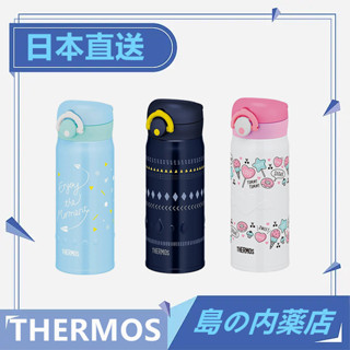 【日本直送】THERMOS 膳魔師 輕量 保溫瓶 保冷瓶 JNR-401 400ml
