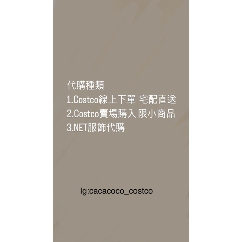 COSTCO 商品代購 科克蘭衛生紙 其他商品 代購