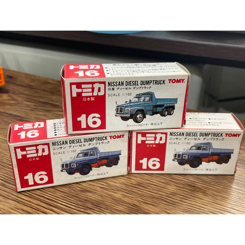 TOMICA 多美 日本製 NO.16 NISSAN DIESEL DUMPTRUCK 牛頭砂石車 絕版 紅標