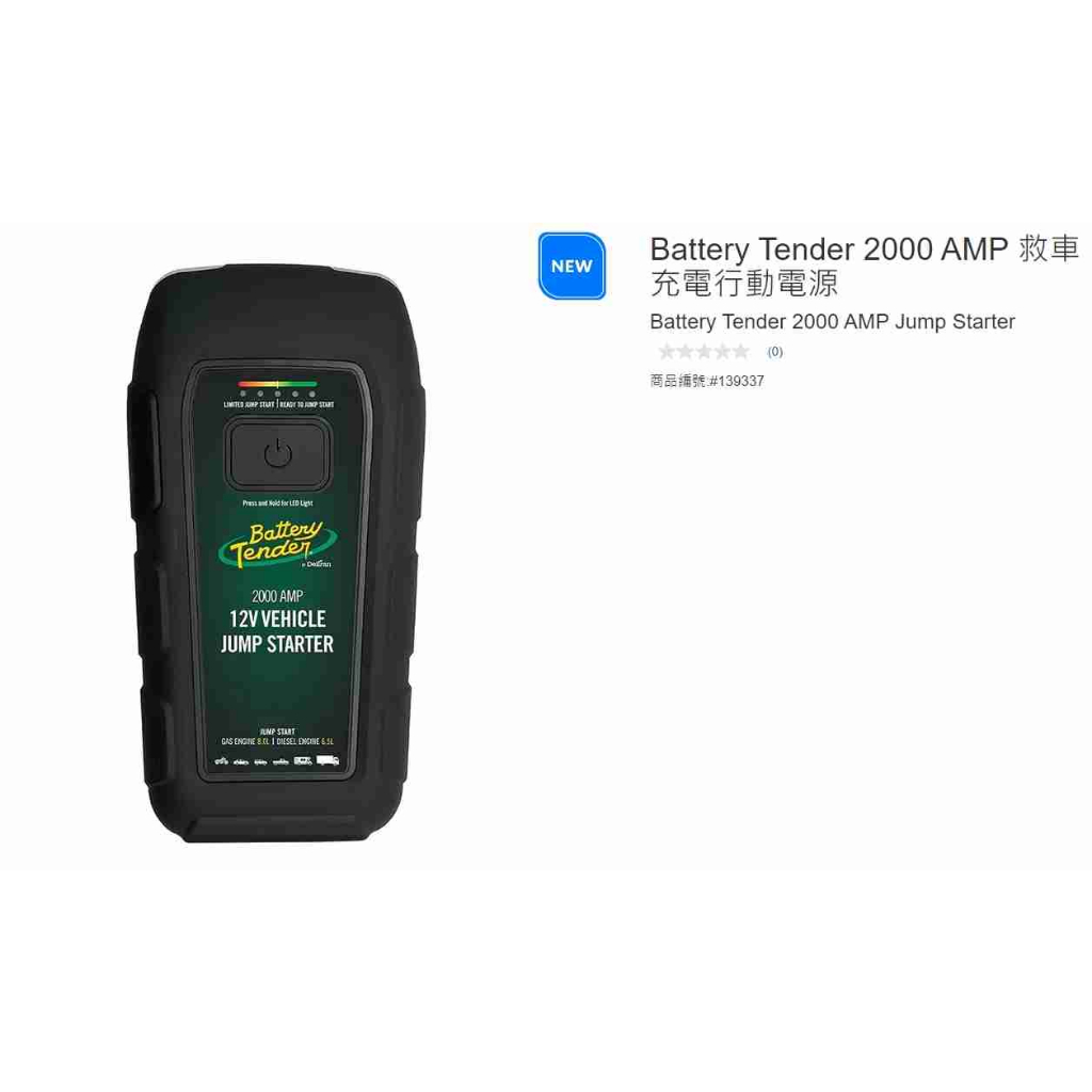 購Happy~Battery Tender 2000 AMP 救車充電行動電源 #139337