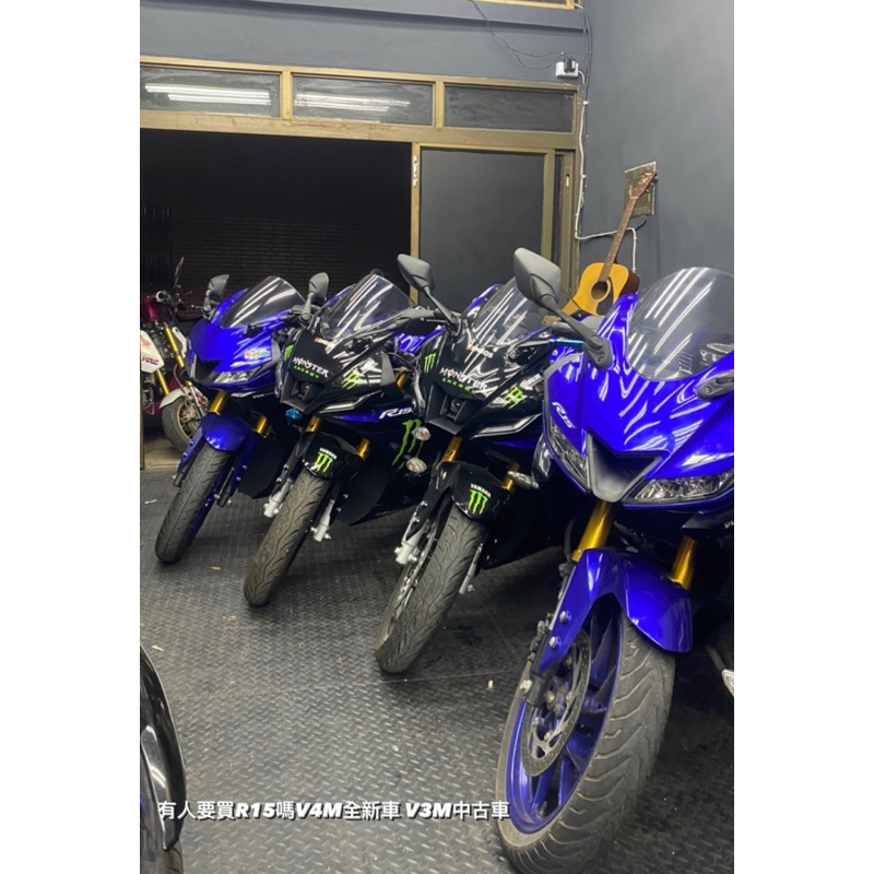 YAMAHAR15V3 檔車出清中！優惠！🉑️分期 低利息 過件超高！高雄實體店面 最快當天牽車 0元交車