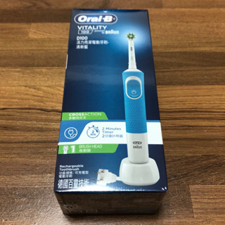 （全新） Oral-B 德國 百靈 D100 活力 亮潔 電動 牙刷 清新藍