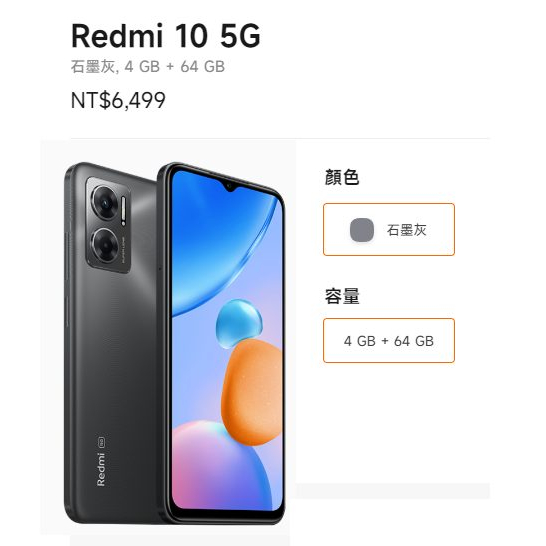 Redmi 10 5G 石墨灰，購自嘉義市中華電信興業門市。